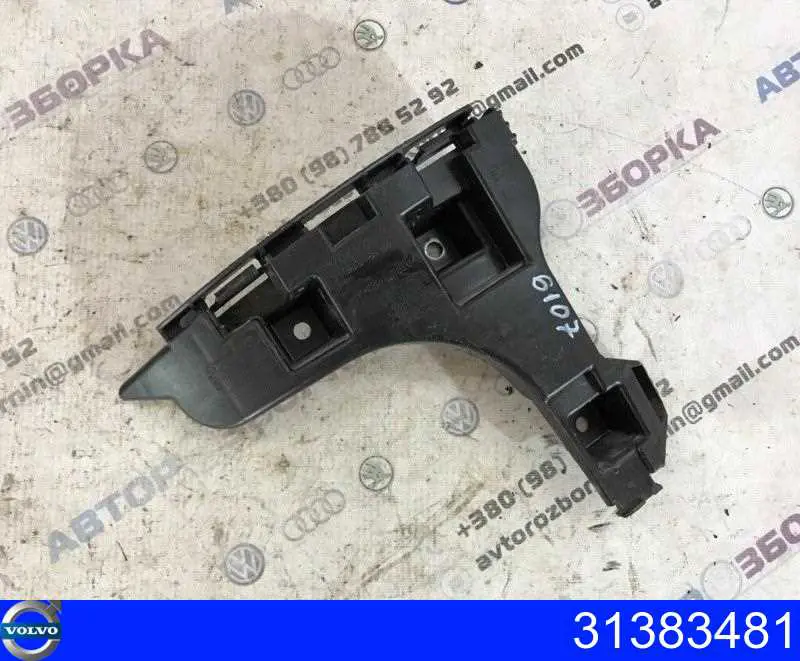 Лівий кронштейн заднього бампера Volvo 31383481 ціна, від 12.67 USD