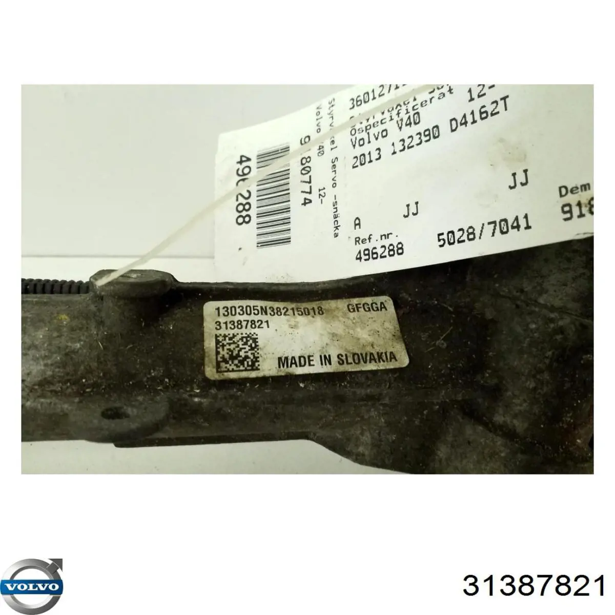 Рульова рейка 31387825 Volvo