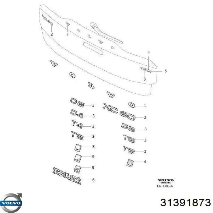 Купити 31391873 Volvo 