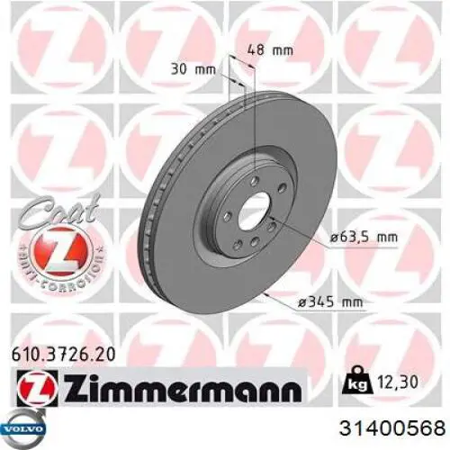 Диск гальмівний передній 31400568 Volvo