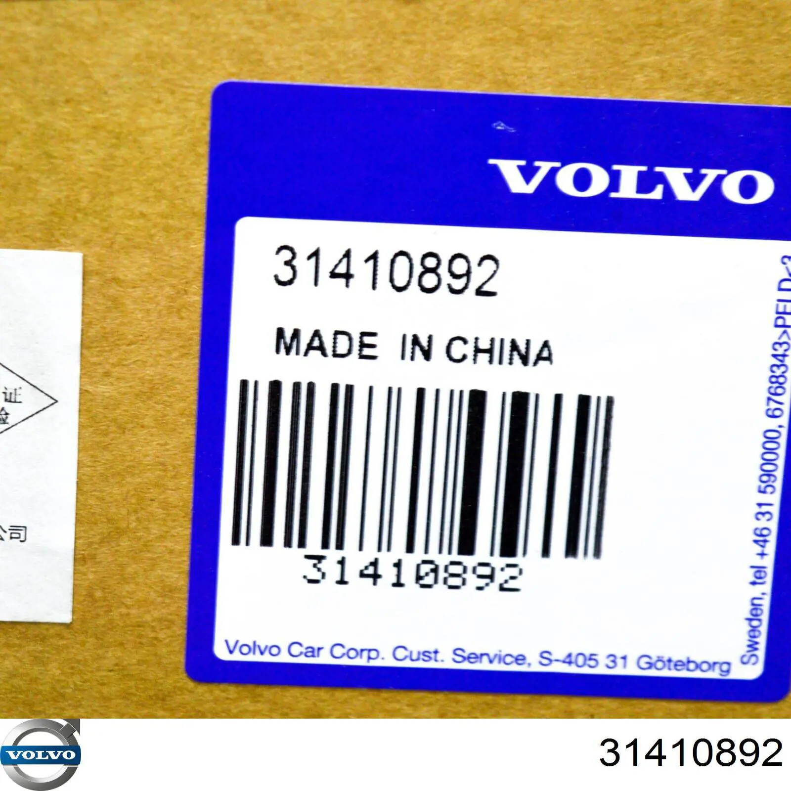 Купити 31410892 Volvo Радіатор интеркуллера