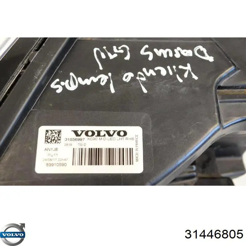 31446805 Volvo Реле управління ксеноном / біксенон