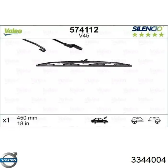 3344004 Volvo Склоочисники лобового скла