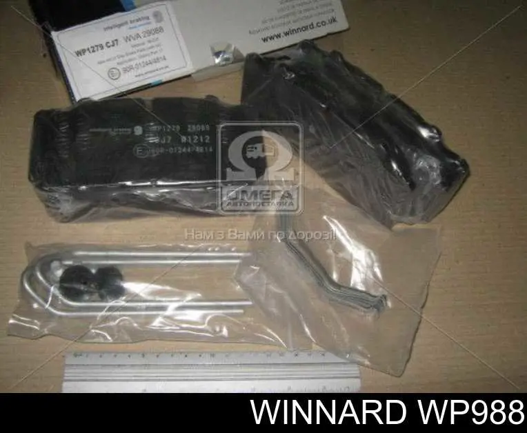 WP988 Winnard Сальник АКПП/КПП, вал-шестерні