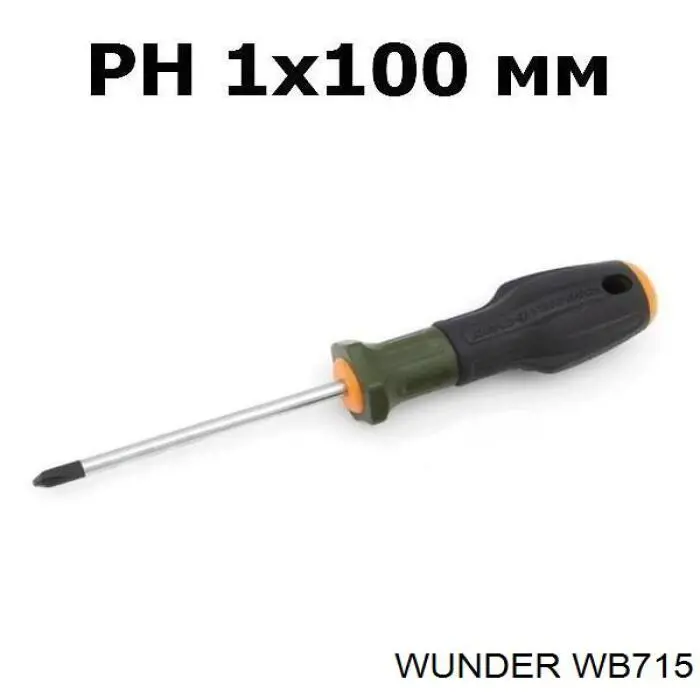 Купити WB715 Wunder Фільтр-відстійник палива грубої очистки