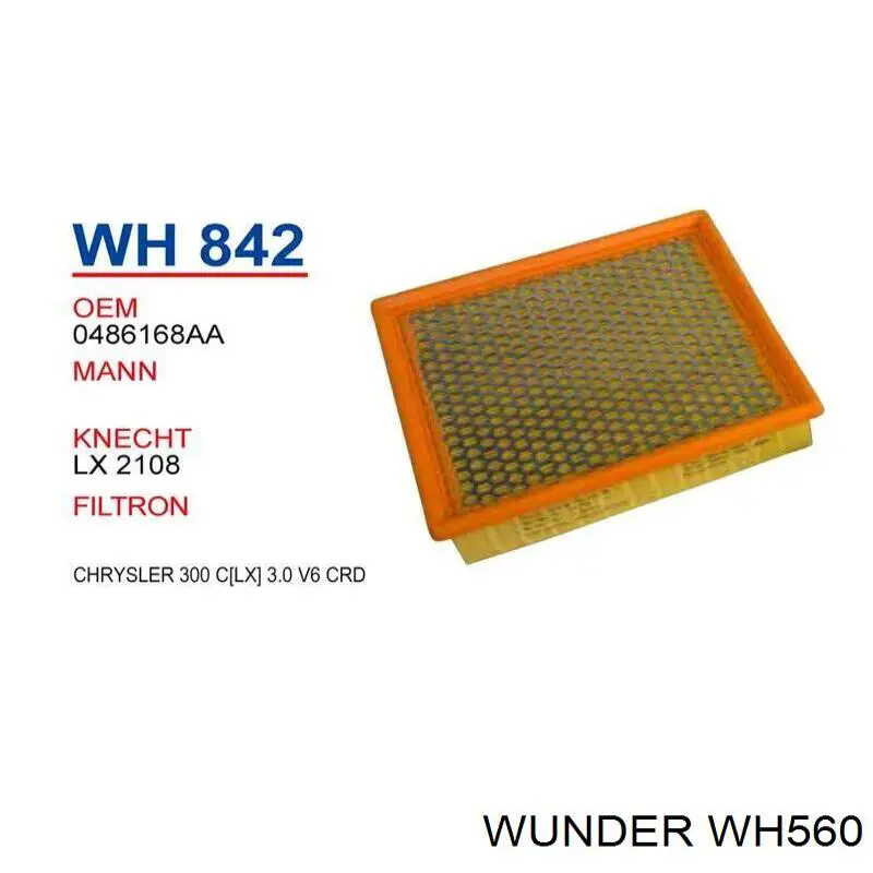 Фільтр повітряний WH560 Wunder