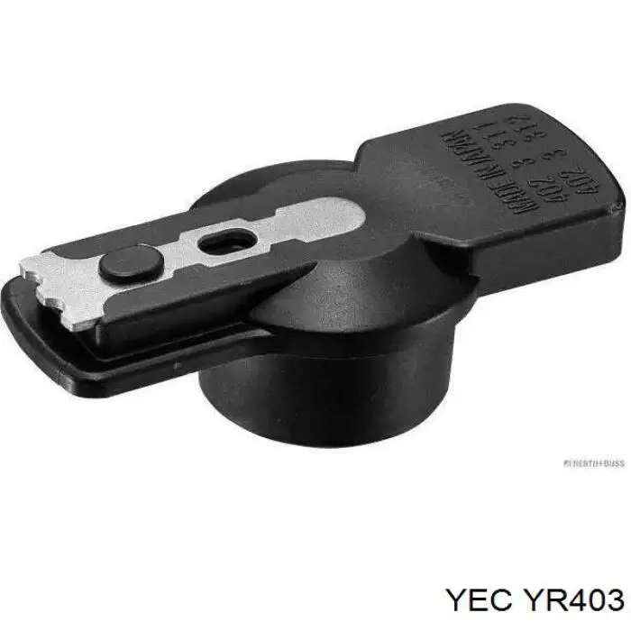 YR403 YEC бігунок (ротор розподільника запалювання)