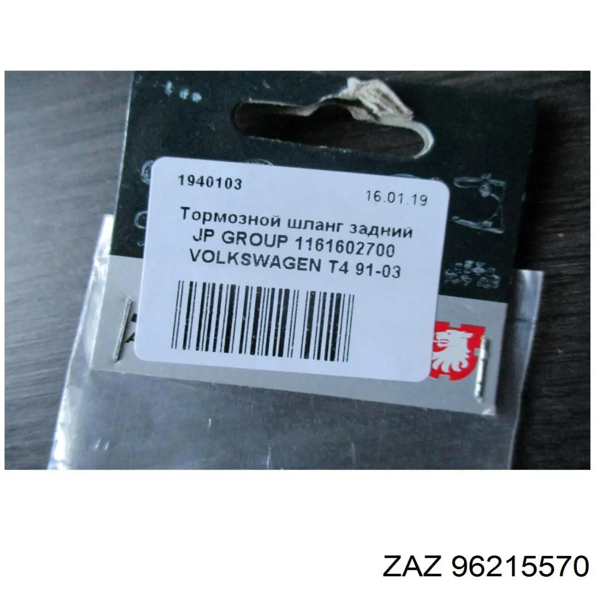 Шланг гальмівний задній Quick Brake 27043 ціна, від 6.43 USD