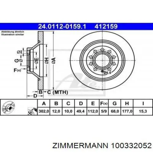 100332052 Zimmermann Дискові гальма
