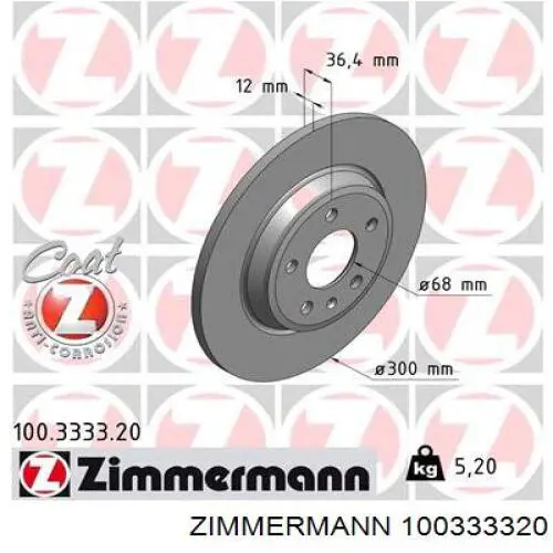 100333320 Zimmermann диск гальмівний задній