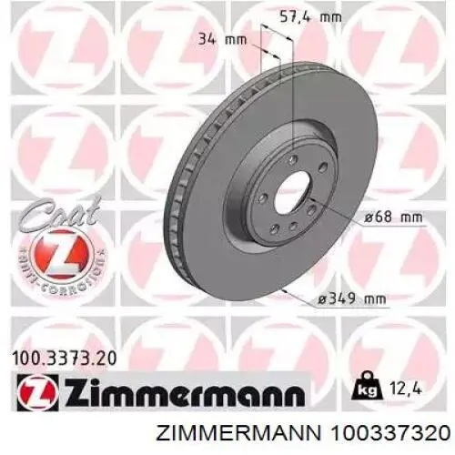 100337320 Zimmermann диск гальмівний передній