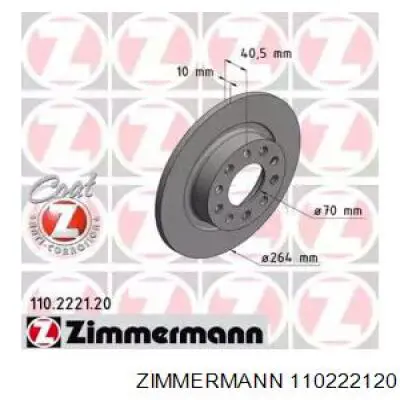 110222120 Zimmermann диск гальмівний задній