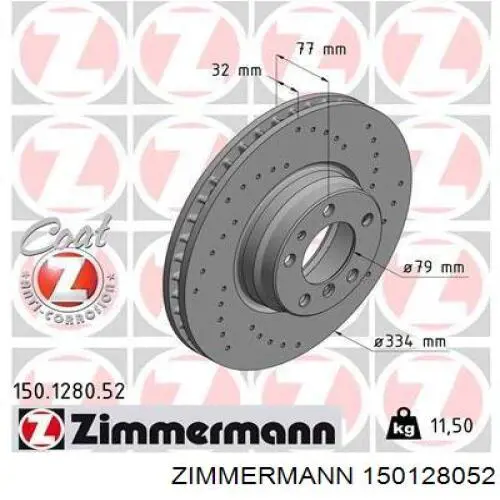 150128052 Zimmermann диск гальмівний передній