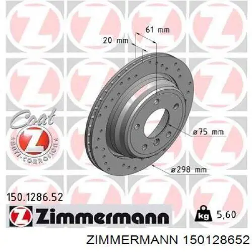 Диск гальмівний задній Zimmermann 150128652
