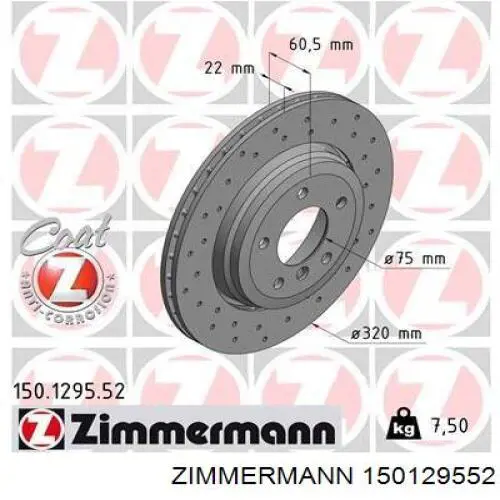 150129552 Zimmermann диск гальмівний задній