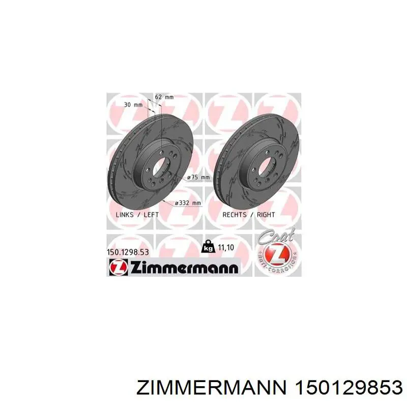 Купити 150129853 Zimmermann Ротор гальмівний