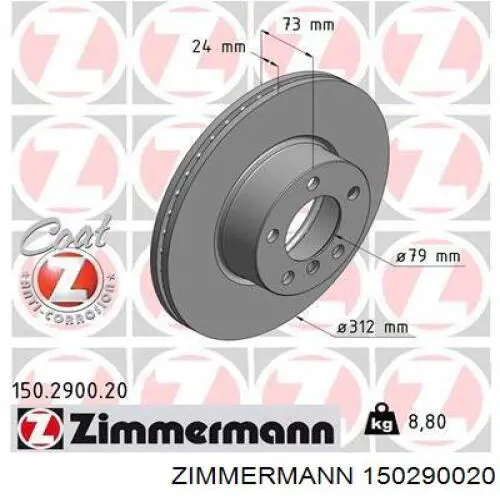 150290020 Zimmermann диск гальмівний передній