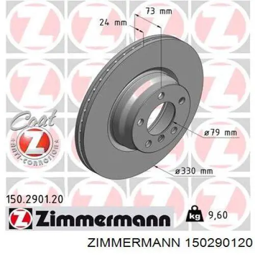 150290120 Zimmermann диск гальмівний передній