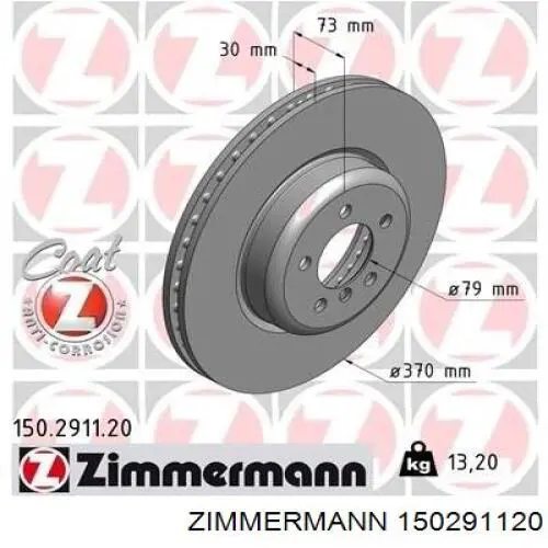 150291120 Zimmermann диск гальмівний передній