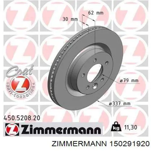 150291920 Zimmermann Дискові гальма