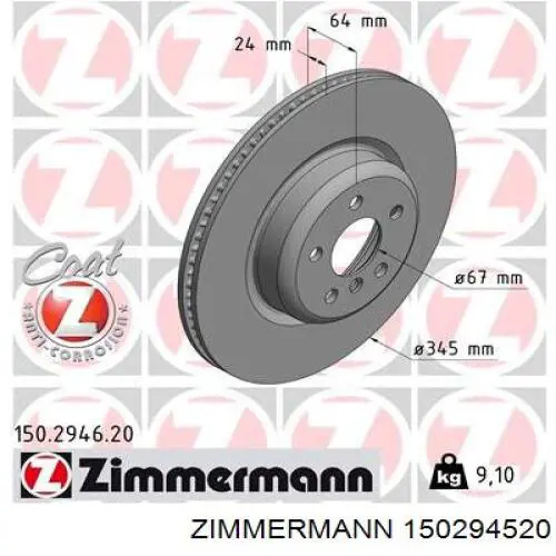 Задні дискові гальма Zimmermann 150294520 ціна, від 123.57 USD