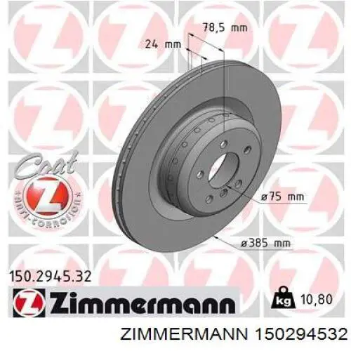 150294532 Zimmermann Дискові гальма