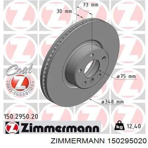 Купити 150295020 Zimmermann Ротор гальмівний