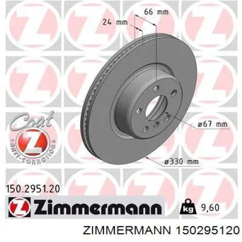 Диск гальмівний передній 150295120 Zimmermann