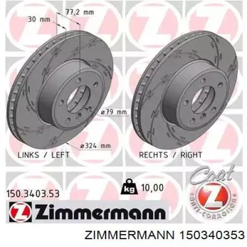 150340353 Zimmermann Гальмо дискове переднє