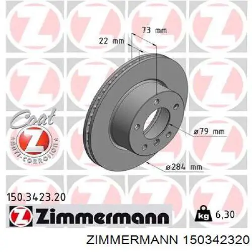 150342320 Zimmermann диск гальмівний передній