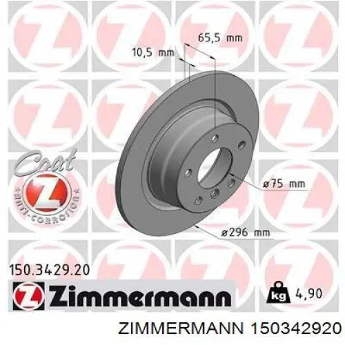 150342920 Zimmermann диск гальмівний задній