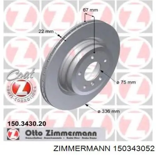 Диск гальмівний задній Zimmermann 150343052