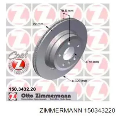 Диск гальмівний задній Zimmermann 150343220