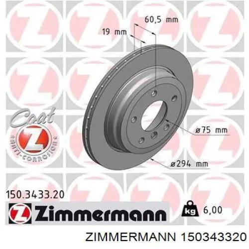 150343320 Zimmermann диск гальмівний задній