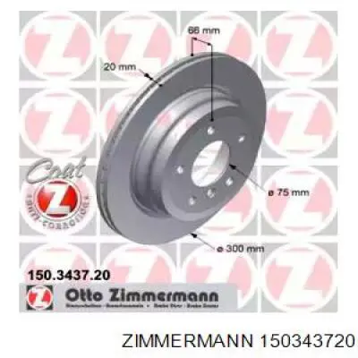 150343720 Zimmermann диск гальмівний задній