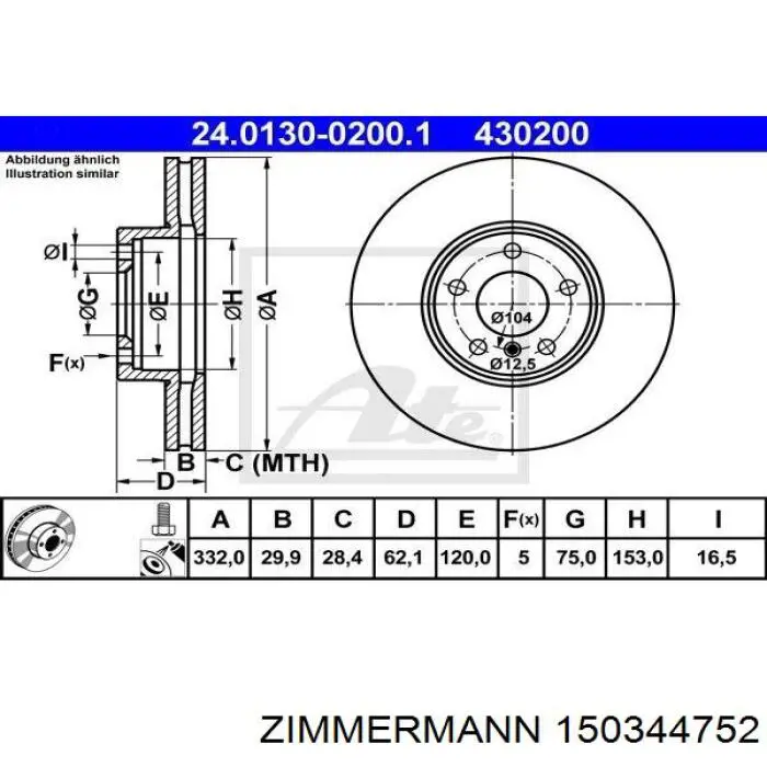 Диск гальмівний передній Zimmermann 150344752