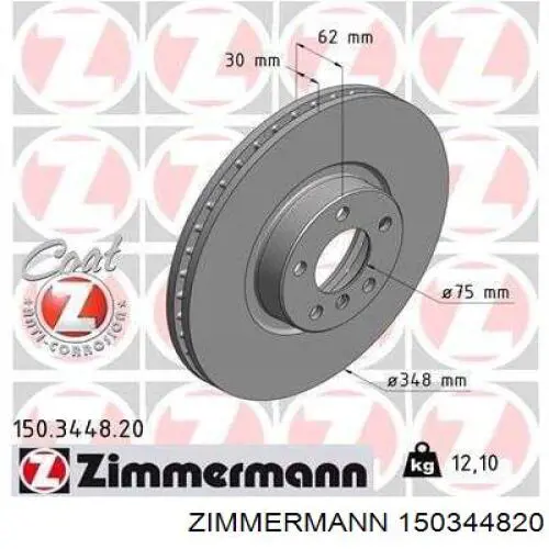 150344820 Zimmermann диск гальмівний передній