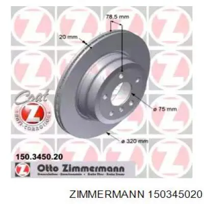Диск гальмівний задній Zimmermann 150345020