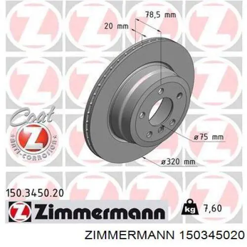 150345020 Zimmermann диск гальмівний задній