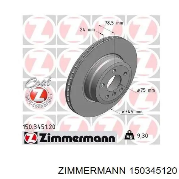 Купити 150345120 Zimmermann Диск заднього гальма