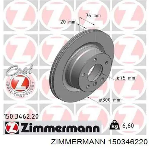 150346220 Zimmermann диск гальмівний задній