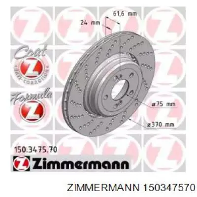 150347570 Zimmermann диск гальмівний задній