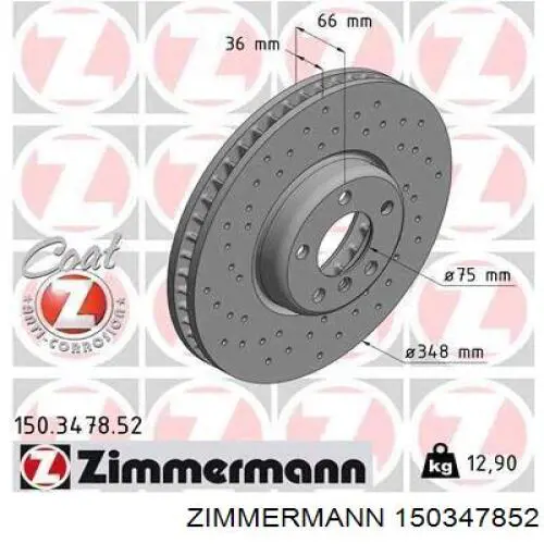 150347852 Zimmermann диск гальмівний передній