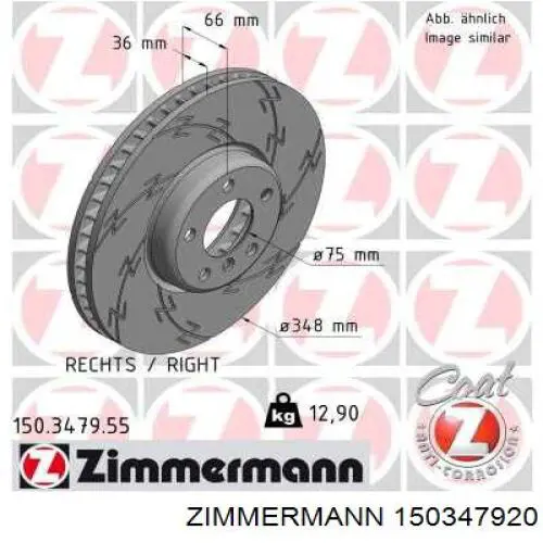 150347920 Zimmermann Гальмо дискове переднє