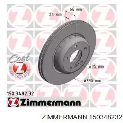 Диск гальмівний передній 150348232 Zimmermann