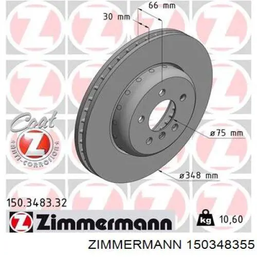 Диск гальмівний передній 150348355 Zimmermann