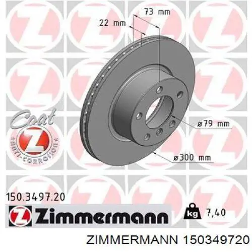 150349720 Zimmermann диск гальмівний передній