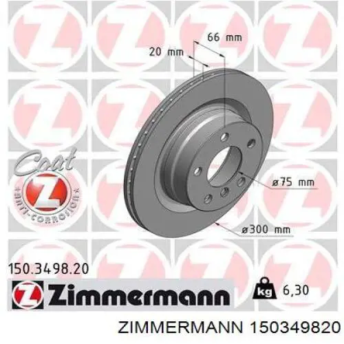 150349820 Zimmermann диск гальмівний задній