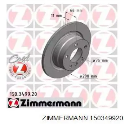 150349920 Zimmermann диск гальмівний задній