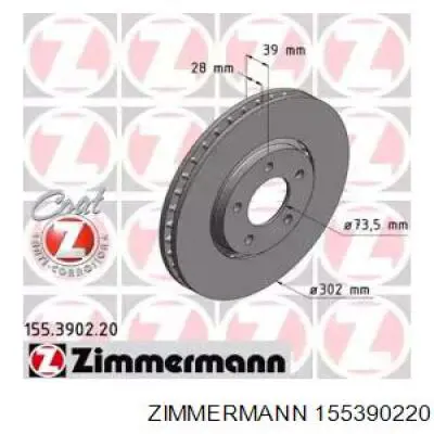 155390220 Zimmermann диск гальмівний передній